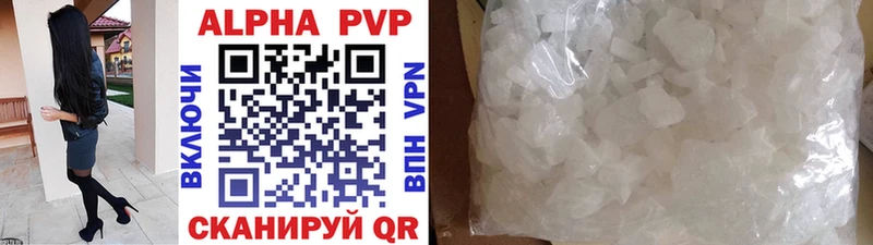 закладка  Ермолино  Альфа ПВП кристаллы 