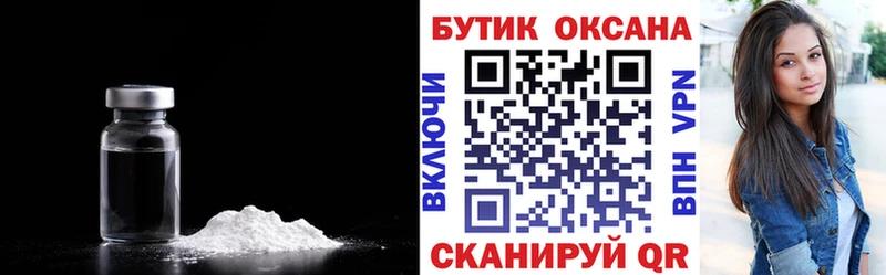 Бутират Butirat  где найти   Ермолино 