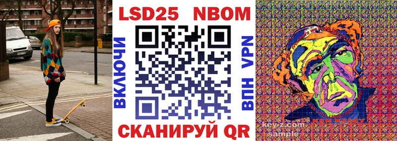 Марки NBOMe 1,8мг  Ермолино 