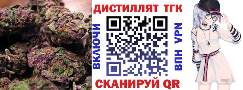 купить наркотики сайты  Ермолино  Дистиллят ТГК THC oil 